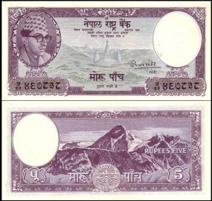 NEPAL, 5 MOHRU (1960), sygn. 4, Pick 9