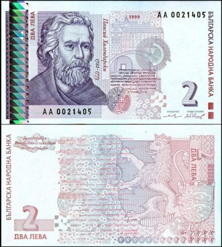 BulgariaP115a.serAA.jpg