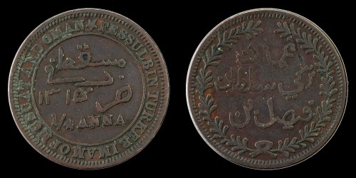 oman i muscat 0,25 anna 1898 km 12.jpeg