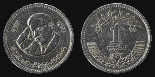 pakistan 1 rupia 1977 A.M. Iqbal km 46.jpeg