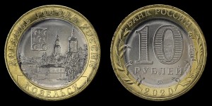 Rosja, 10 Rubli bimetal 2020 Stara Ruś - Kozielsk, stan I