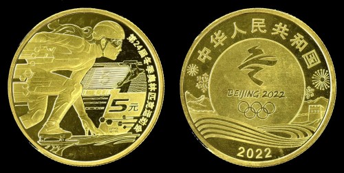 Chiny 5 Yuan 2022  łyżwiarstwo.jpeg