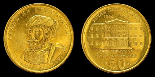 Grecja 50 Drachm 1994.jpeg