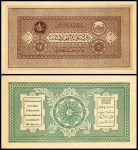 AFGANISTAN, 10 AFGHANIS (1926-1928) Pick 8