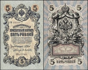 ROSJA - CARAT 10 RUBLI 1909, sygn. Konszin / Afanasjew Pick 11b1
