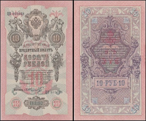 RosjaP11c.16Szmidt.jpg