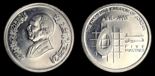 Jordania 5 Piastres 1993 , KM 54 , 7zł.jpeg