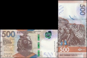 HONGKONG, 500 DOLLARS 2018, HSBC, Pick W221