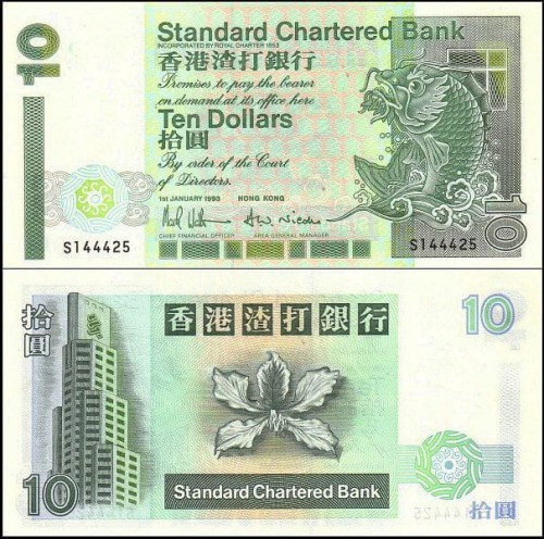 HongKongP284a.1993.jpg