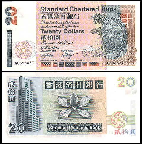 HongKongP285d.2002.jpg