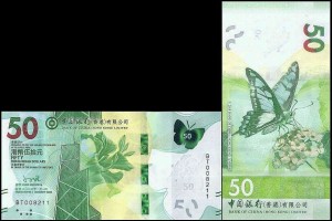HONGKONG, 50 DOLLARS 2023, BOC, Pick W349