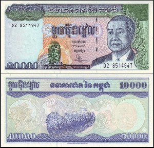 KAMBODŻA, 10000 RIELS 1998 Pick 47b1