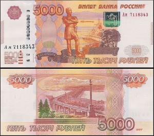ROSJA, 5000 RUBLI 2010, Prefix Xx, Pick 273b