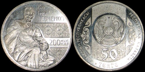 Kazahstan 50 tenge 2014 Szewczenko.jpg