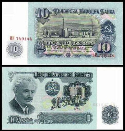BulgariaP96a.jpg