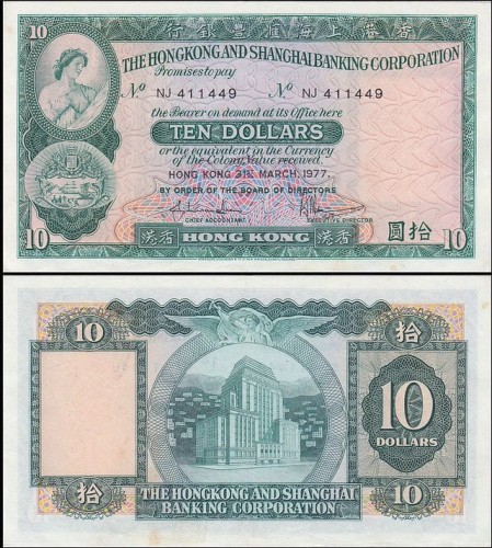 HongKongP182h.1977stan2.jpg