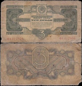ROSJA - ZSRR, 3 RUBLE 1934 Pick 210