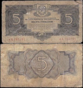 ROSJA - ZSRR, 5 RUBLI 1934 Pick 212
