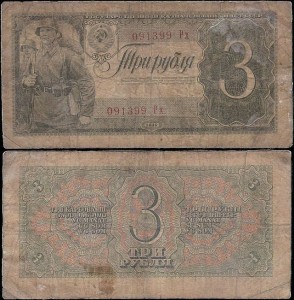 ROSJA - ZSRR, 3 RUBLE 1938 Pick 214a