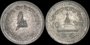 Nepal, 50 Paisa 2004, KM 1179