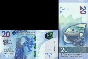HONGKONG, 20 DOLLARS 2023, BOC, Pick W348