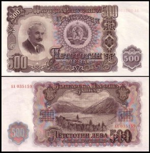 BUŁGARIA, 500 LEWA 1951 Pick 87A