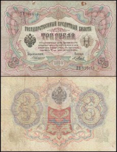 ROSJA-CARAT, 3 RUBLE 1905, Konszin/Metc Pick 9b10