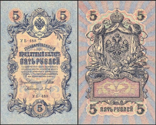 RosjaP35a2.2BaryszewYb488.jpg