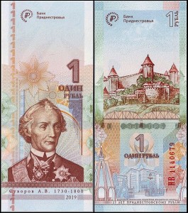 REPUBLIKA NADDNIESTRZAŃSKA, 1 RUBEL 2019 Pick W70