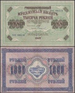 ROSJA - KIERENKI, 1000 RUBLI 1917 sygnatura: Szipow / Sofronov Pick 37(2-5)
