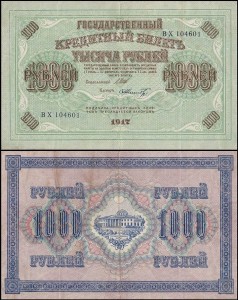 ROSJA - KIERENKI, 1000 RUBLI 1917 sygnatura: Szipow / Szmidt Pick 37(2-6)