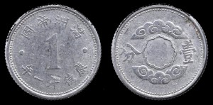 Chiny / Japonia - Mandżukuo 1 Fen rok 11(1944), KM 13