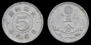 Chiny / Japonia - Mandżukuo 5 Fen rok 10 (1943) , KM 11