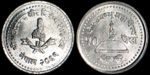 Nepal, 50 Paisa 2004, KM 1179