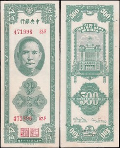 CHINY - CENTRAL BANK OF CHINA, 500 CUSTOMS GOLD UNIT 1947 Pick 336