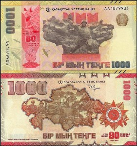 KAZACHSTAN, 1000 TENGE 2025, seria AA, Pick W57