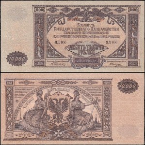 ROSJA POŁUDNIOWA 10000 RUBLI 1919, Pick S425a1