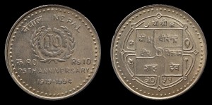 Nepal, 10 Rupees 1994, KM 1083
