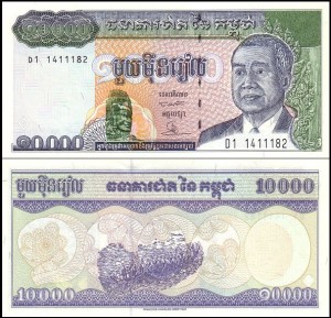KAMBODŻA, 10000 RIELS (1995) Pick 47a