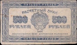 ROSJA, 500 RUBLI 1921 Pick 111c