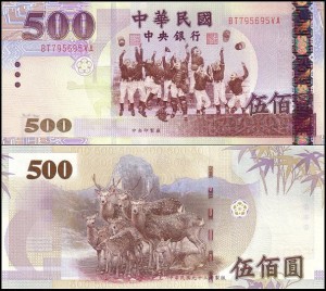 TAJWAN, 500 YUAN 2004 Pick 1996
