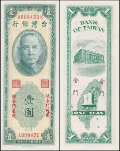 TAJWAN - KINMEN, 10 YUAN 1949 (1963) Pick R101