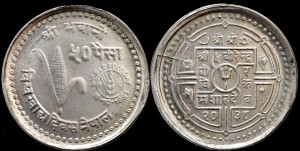 Nepal, 50 Paisa 1981, KM 823 FAO