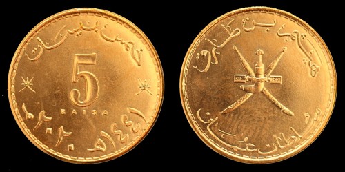 Oman 5 Baisa 2020.jpeg