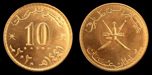 Oman 10 Baisa 2020, UC7