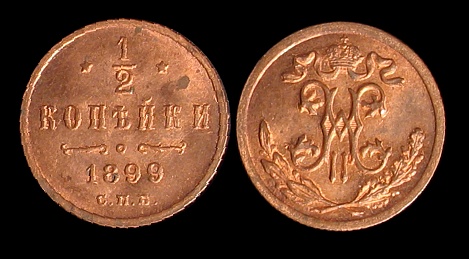 Rosja_1_2_Kopiejki_1899.jpg