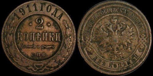 Rosja 2 Kopiejki 1911 (3).jpg