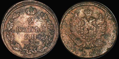 rosja 2 kopiejki 1818 hm.jpg