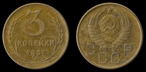 Rosja, 3 Kopiejki 1957  KM 121