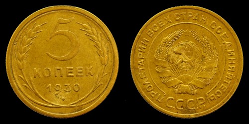 Rosja 5 Kopiejek 1930.jpeg